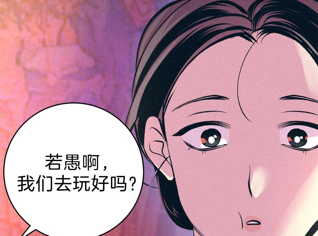 《厚颜无耻》漫画最新章节第39话 （番外）小小的私心免费下拉式在线观看章节第【44】张图片