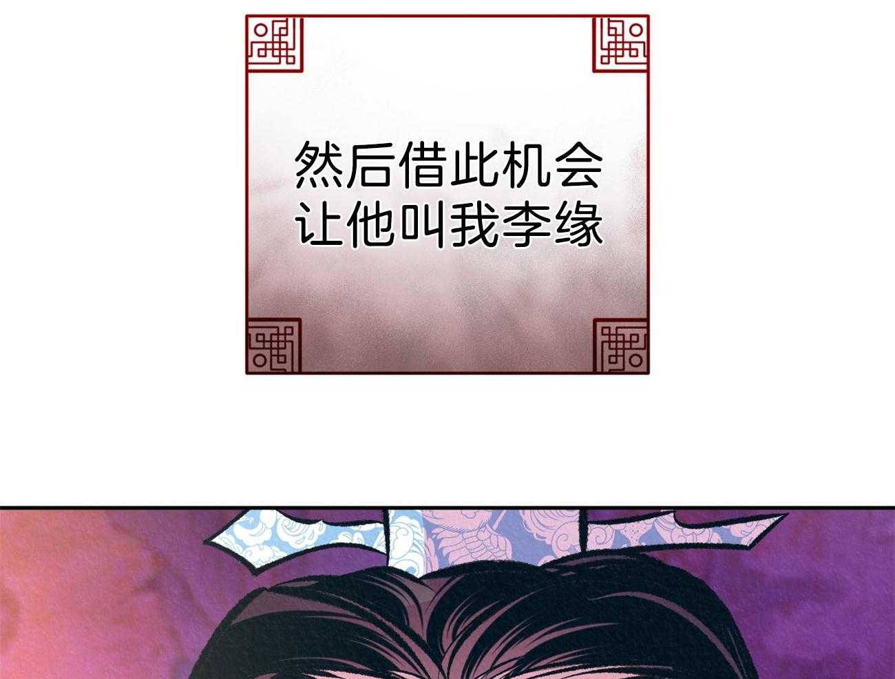 《厚颜无耻》漫画最新章节第39话 （番外）小小的私心免费下拉式在线观看章节第【22】张图片