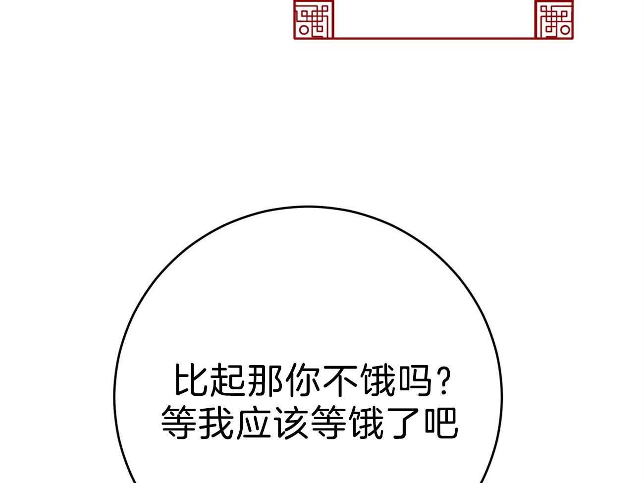 《厚颜无耻》漫画最新章节第39话 （番外）小小的私心免费下拉式在线观看章节第【68】张图片