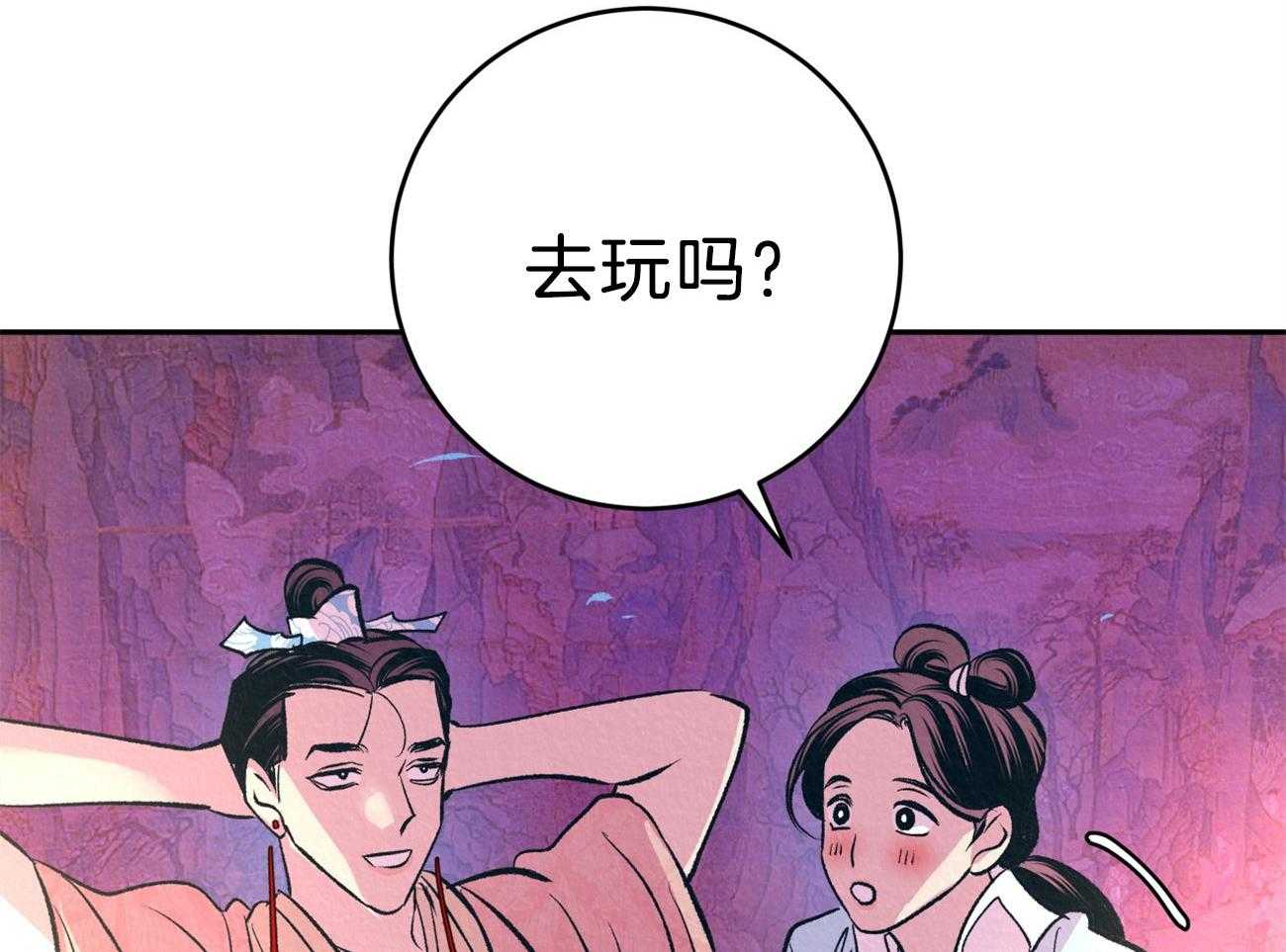 《厚颜无耻》漫画最新章节第39话 （番外）小小的私心免费下拉式在线观看章节第【42】张图片