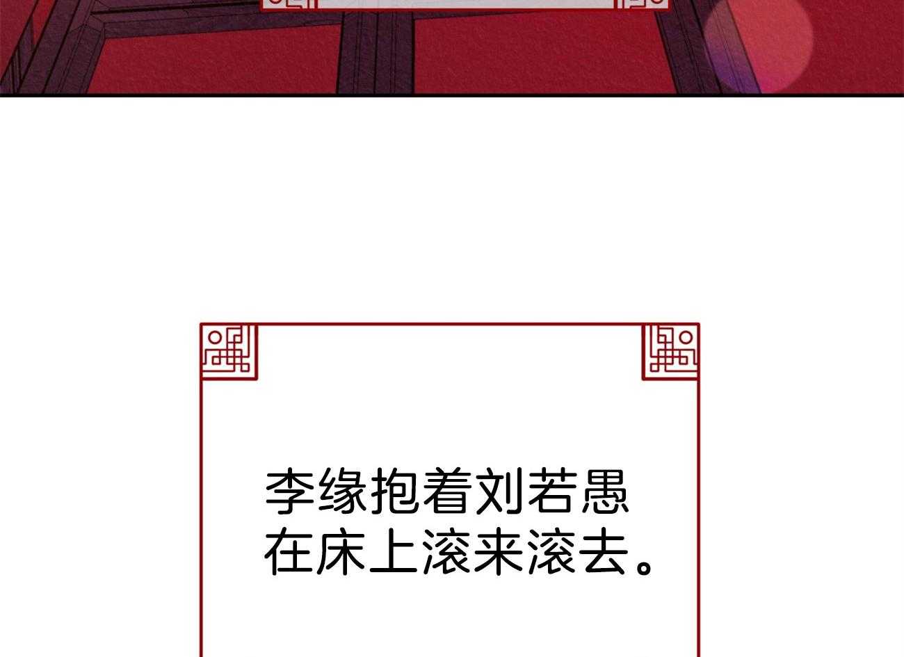 《厚颜无耻》漫画最新章节第39话 （番外）小小的私心免费下拉式在线观看章节第【2】张图片