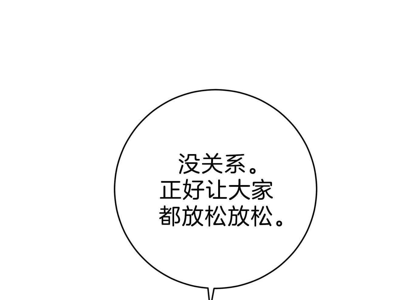 《厚颜无耻》漫画最新章节第39话 （番外）小小的私心免费下拉式在线观看章节第【34】张图片