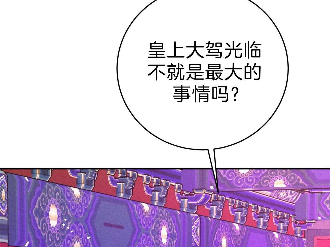 《厚颜无耻》漫画最新章节第39话 （番外）小小的私心免费下拉式在线观看章节第【72】张图片