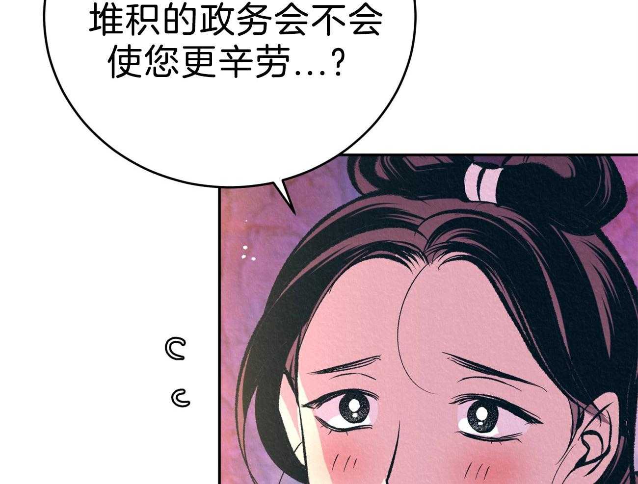 《厚颜无耻》漫画最新章节第39话 （番外）小小的私心免费下拉式在线观看章节第【36】张图片