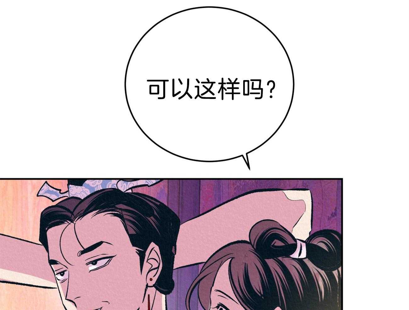 《厚颜无耻》漫画最新章节第39话 （番外）小小的私心免费下拉式在线观看章节第【39】张图片