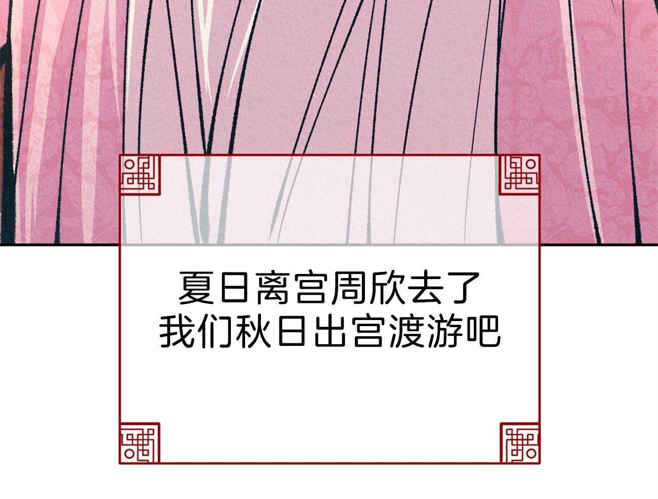 《厚颜无耻》漫画最新章节第39话 （番外）小小的私心免费下拉式在线观看章节第【31】张图片