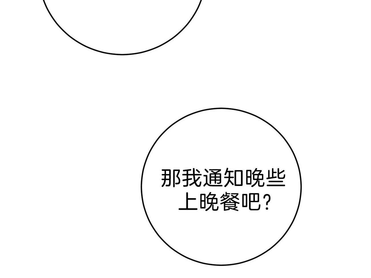 《厚颜无耻》漫画最新章节第39话 （番外）小小的私心免费下拉式在线观看章节第【65】张图片