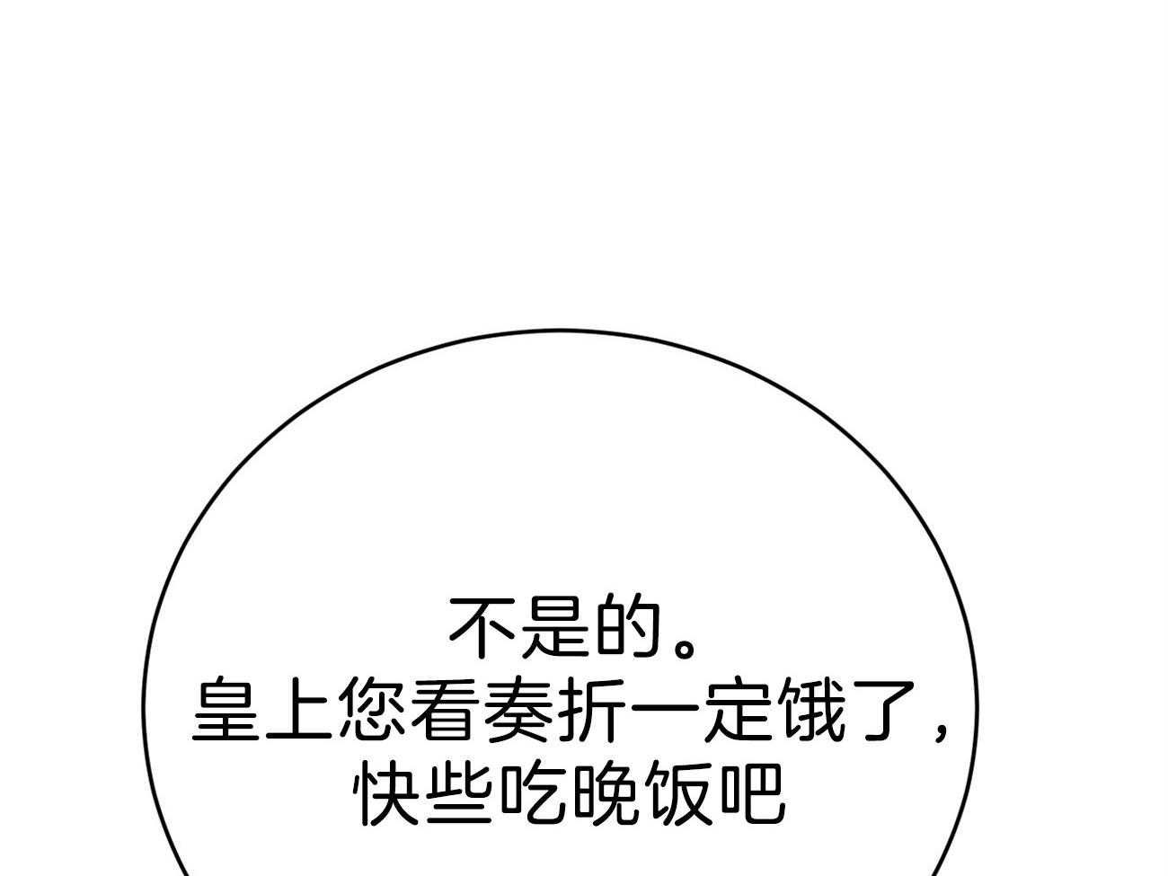 《厚颜无耻》漫画最新章节第39话 （番外）小小的私心免费下拉式在线观看章节第【64】张图片