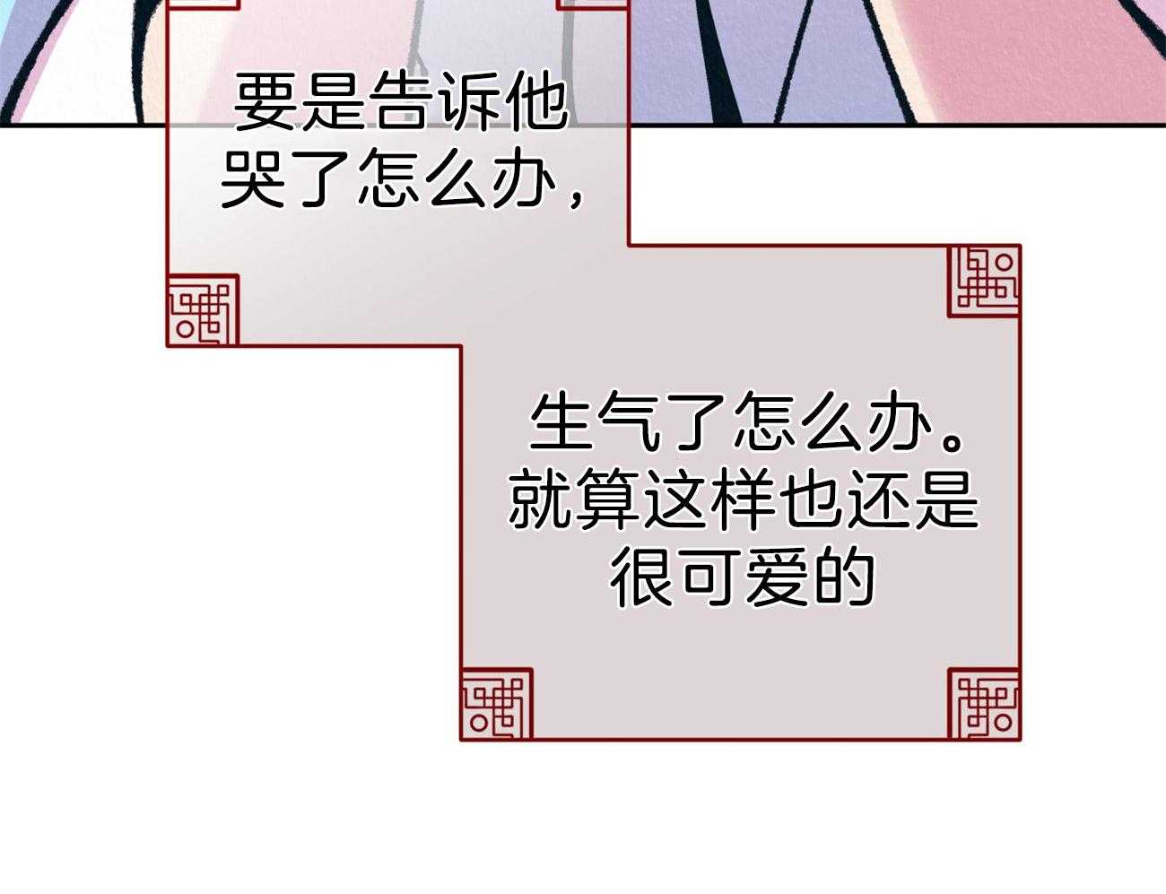 《厚颜无耻》漫画最新章节第40话 （番外）严峻的问题免费下拉式在线观看章节第【11】张图片