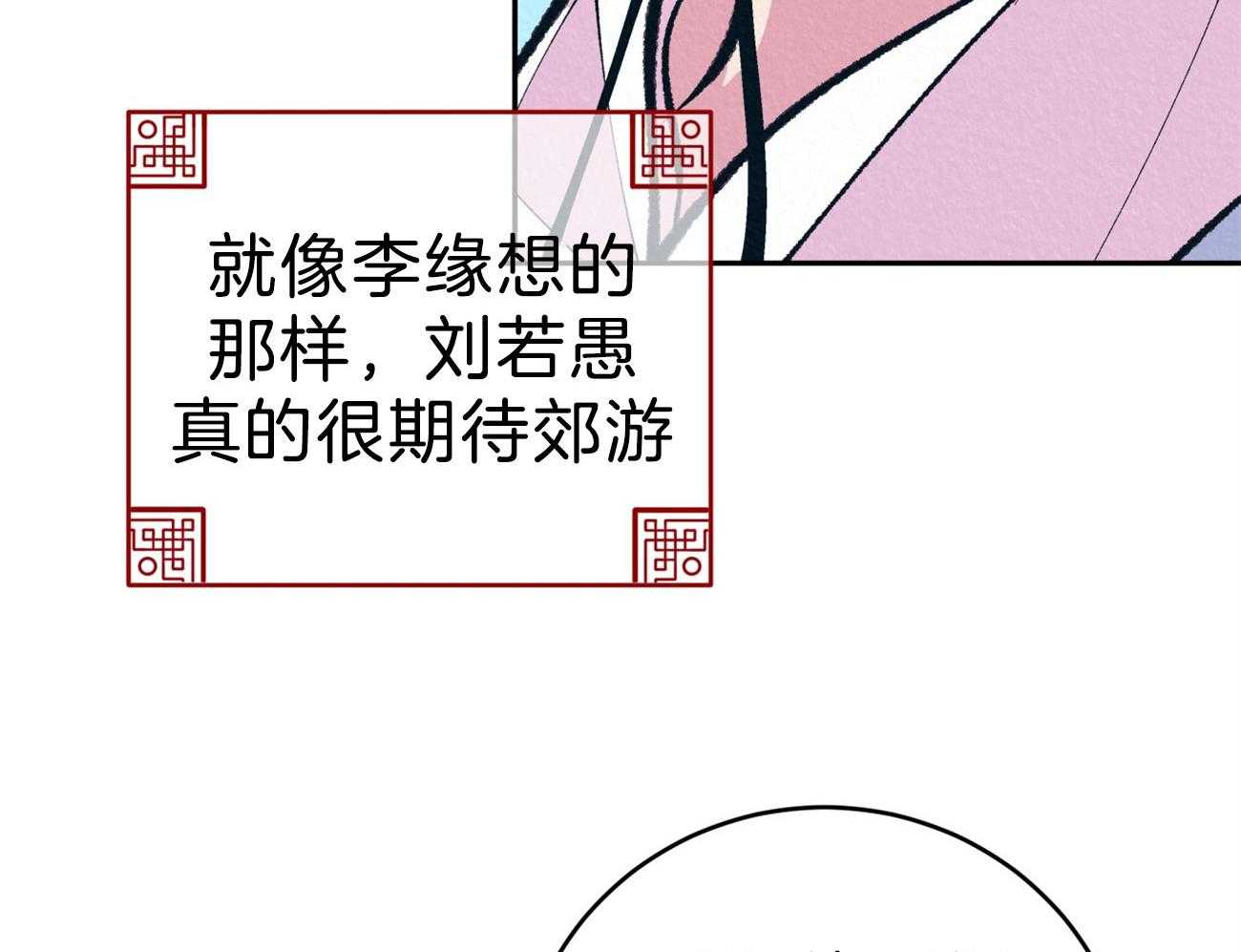 《厚颜无耻》漫画最新章节第40话 （番外）严峻的问题免费下拉式在线观看章节第【5】张图片