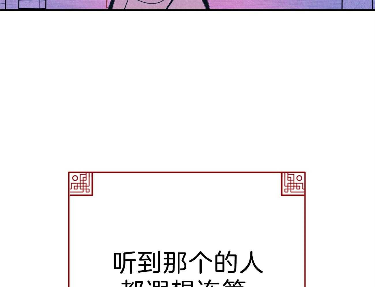 《厚颜无耻》漫画最新章节第40话 （番外）严峻的问题免费下拉式在线观看章节第【59】张图片