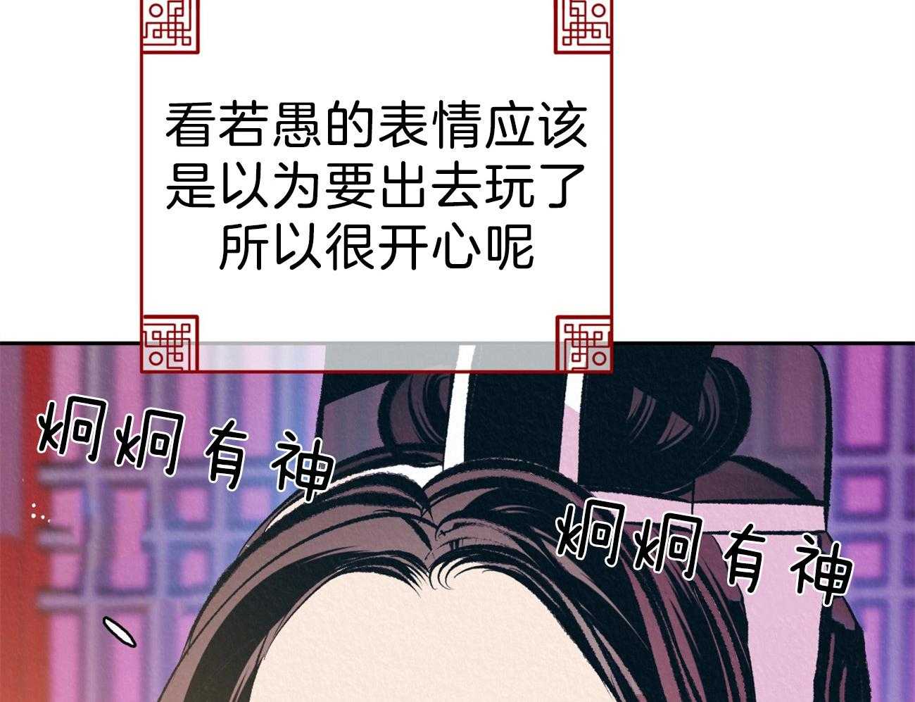 《厚颜无耻》漫画最新章节第40话 （番外）严峻的问题免费下拉式在线观看章节第【31】张图片