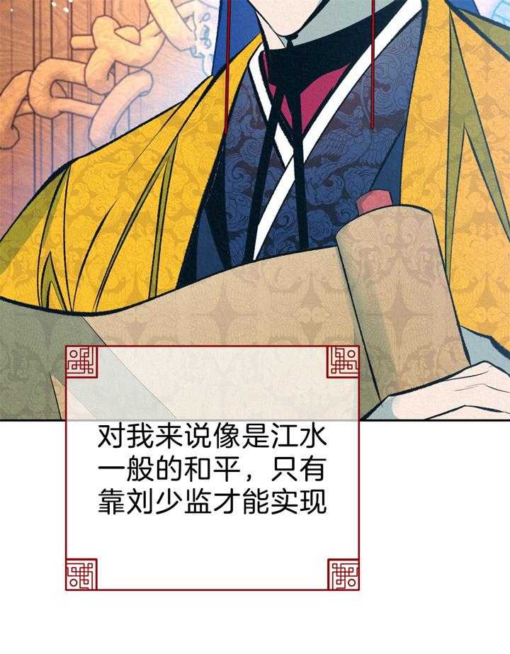 《厚颜无耻》漫画最新章节第40话 （番外）严峻的问题免费下拉式在线观看章节第【47】张图片