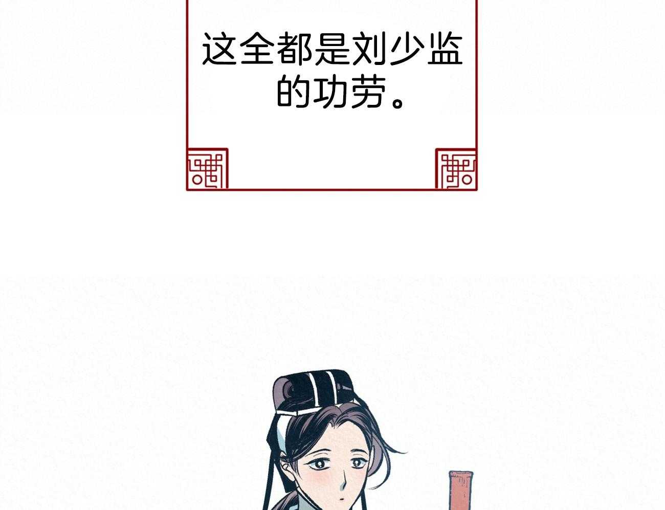 《厚颜无耻》漫画最新章节第40话 （番外）严峻的问题免费下拉式在线观看章节第【65】张图片