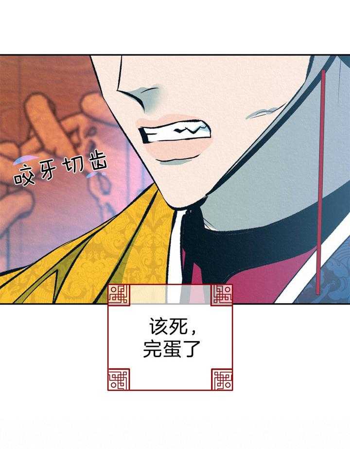 《厚颜无耻》漫画最新章节第40话 （番外）严峻的问题免费下拉式在线观看章节第【45】张图片