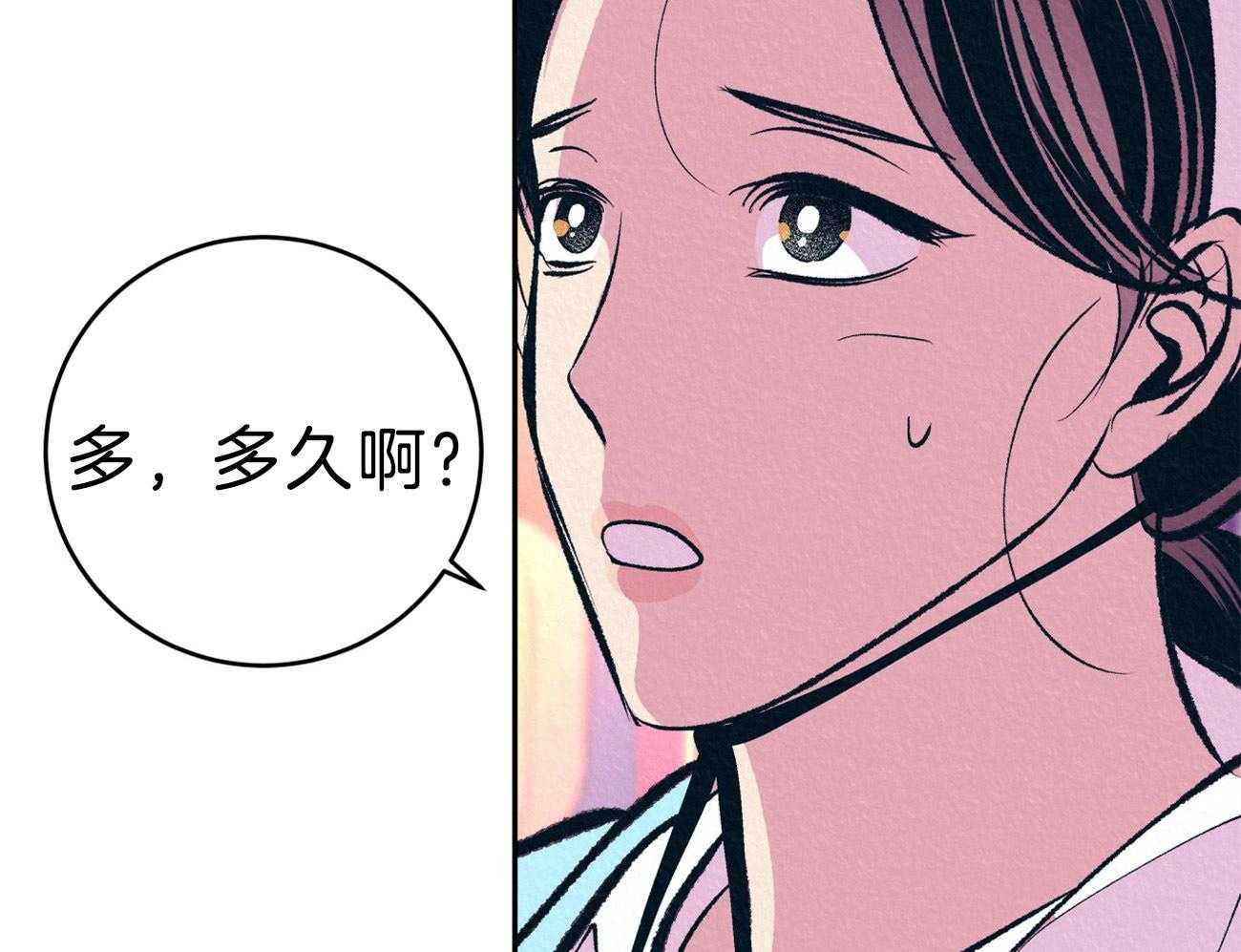 《厚颜无耻》漫画最新章节第40话 （番外）严峻的问题免费下拉式在线观看章节第【6】张图片