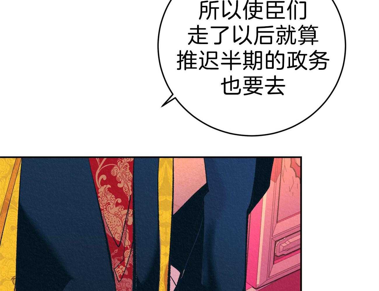 《厚颜无耻》漫画最新章节第40话 （番外）严峻的问题免费下拉式在线观看章节第【4】张图片