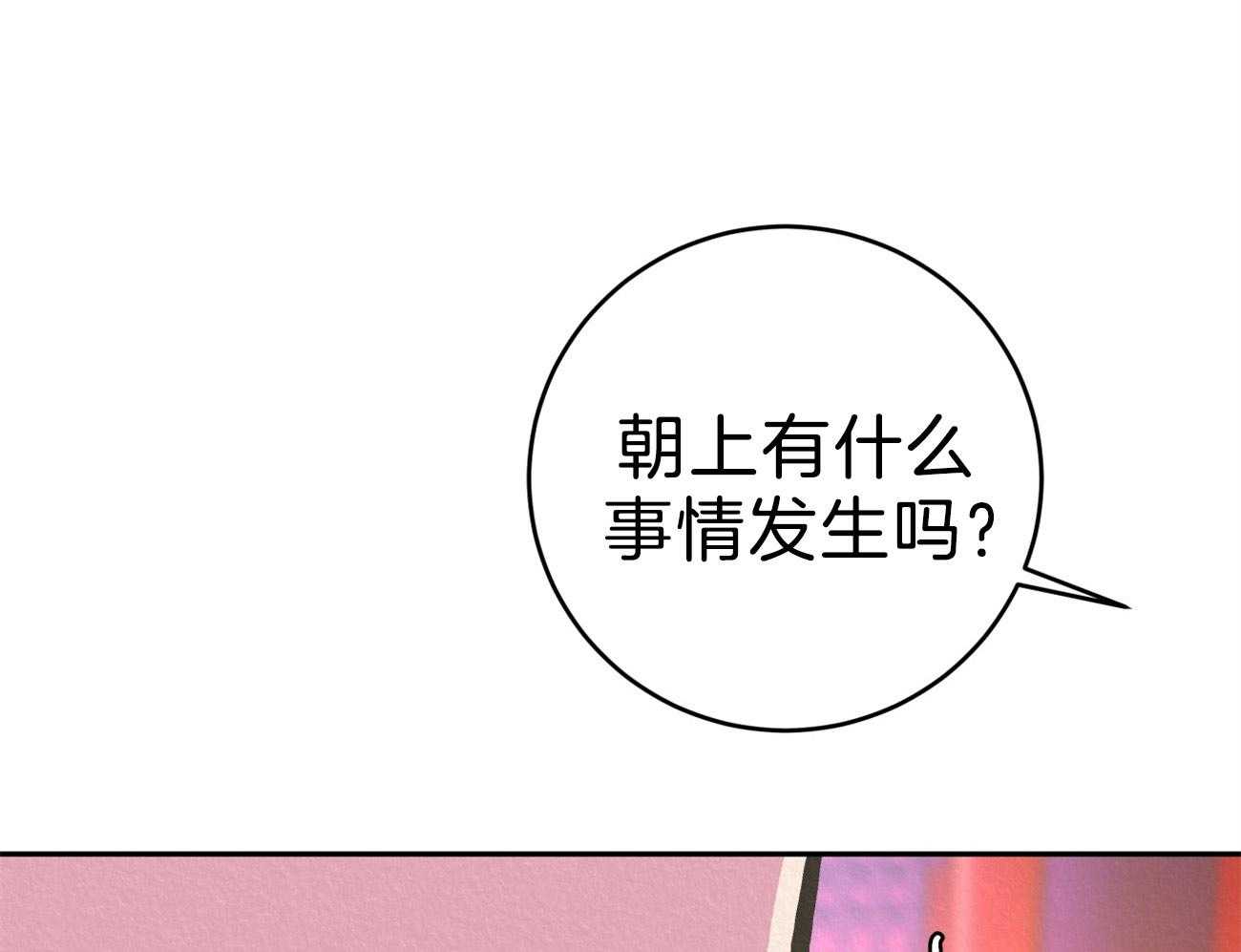 《厚颜无耻》漫画最新章节第40话 （番外）严峻的问题免费下拉式在线观看章节第【26】张图片