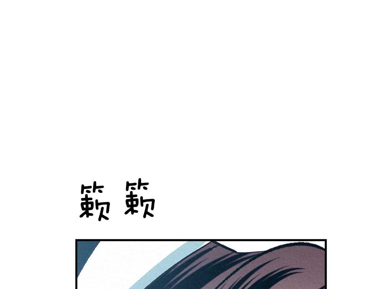 《厚颜无耻》漫画最新章节第41话 （番外）使臣出现免费下拉式在线观看章节第【65】张图片