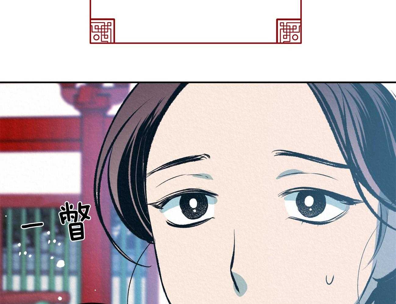 《厚颜无耻》漫画最新章节第41话 （番外）使臣出现免费下拉式在线观看章节第【42】张图片