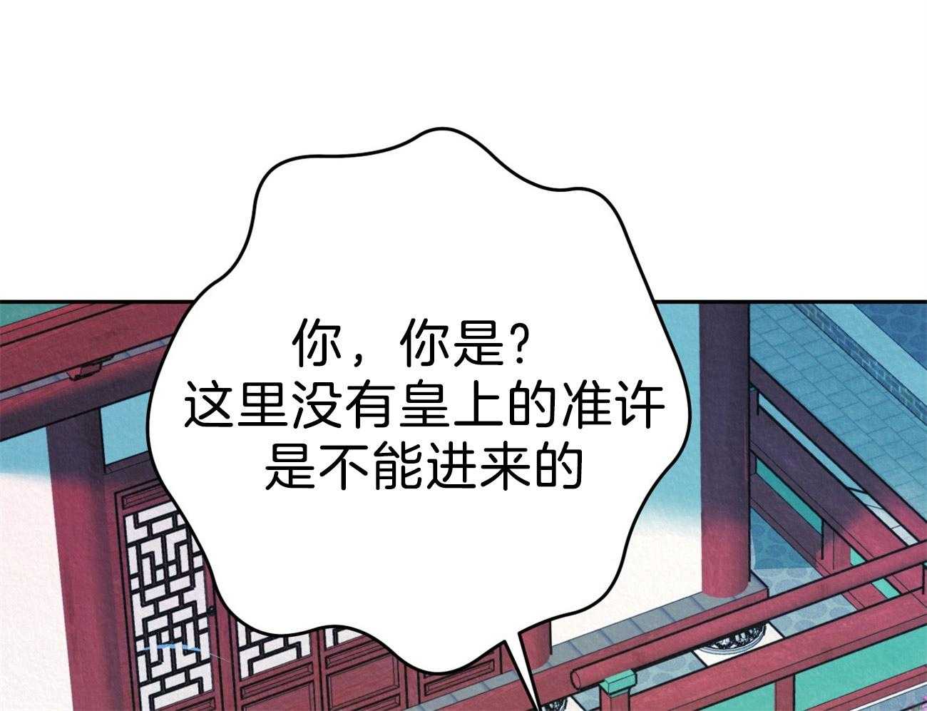 《厚颜无耻》漫画最新章节第41话 （番外）使臣出现免费下拉式在线观看章节第【55】张图片