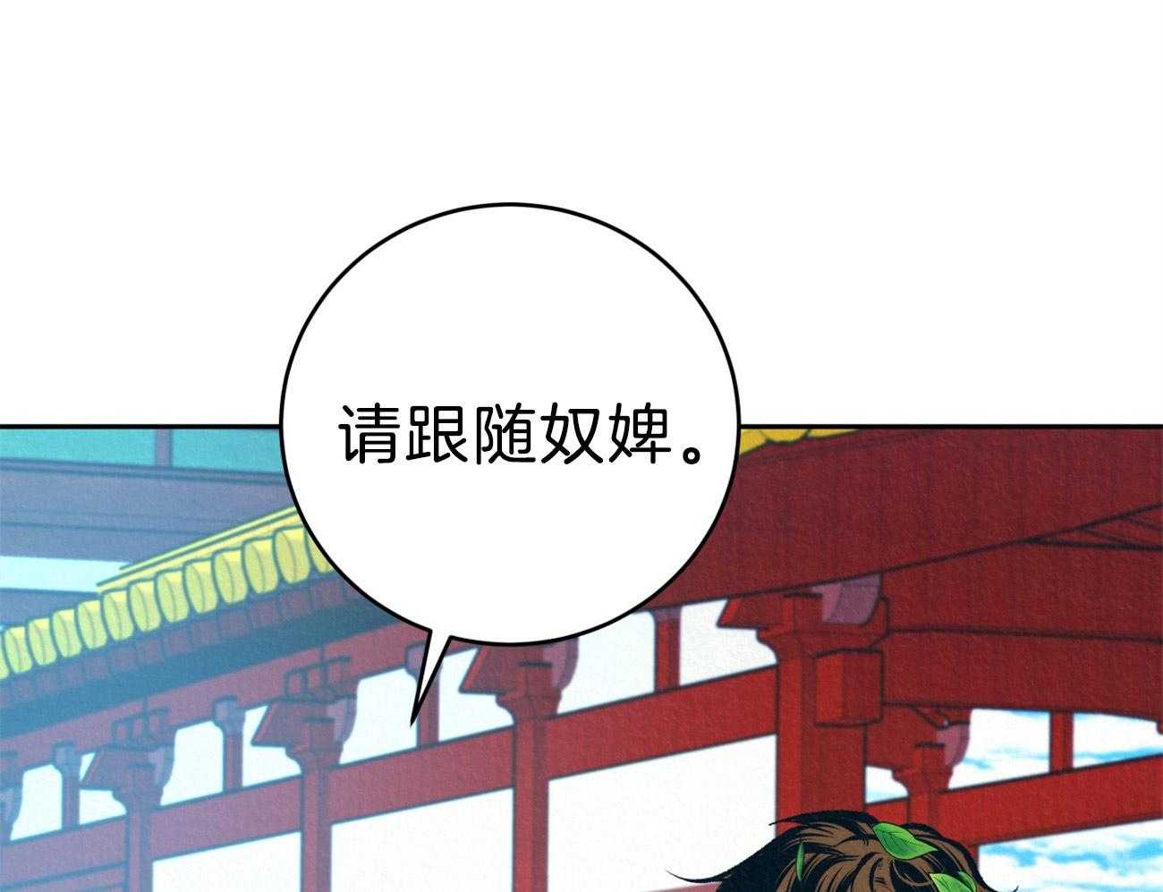 《厚颜无耻》漫画最新章节第41话 （番外）使臣出现免费下拉式在线观看章节第【38】张图片