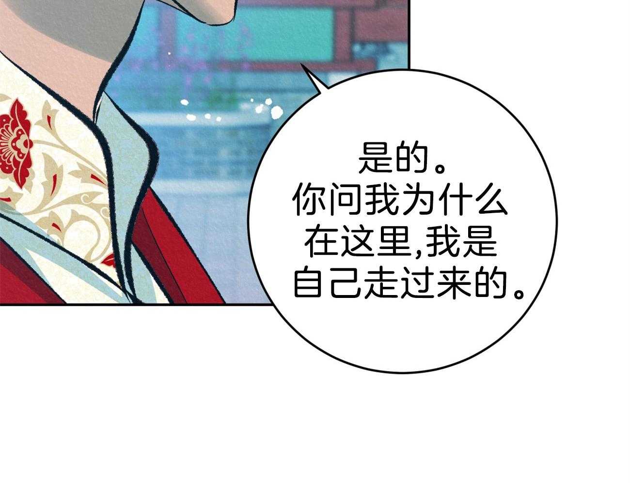 《厚颜无耻》漫画最新章节第41话 （番外）使臣出现免费下拉式在线观看章节第【44】张图片