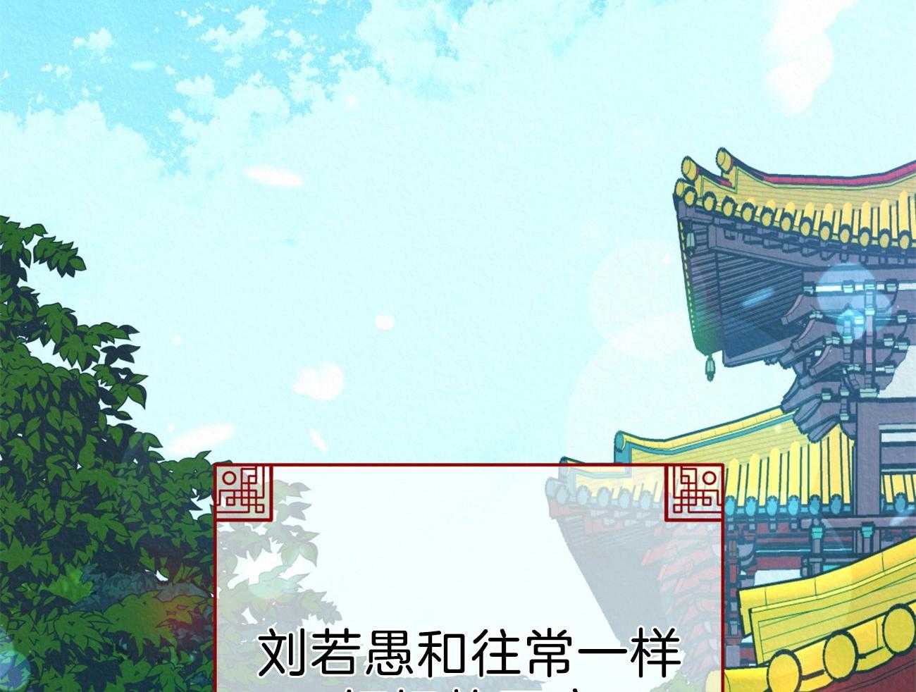 《厚颜无耻》漫画最新章节第41话 （番外）使臣出现免费下拉式在线观看章节第【72】张图片