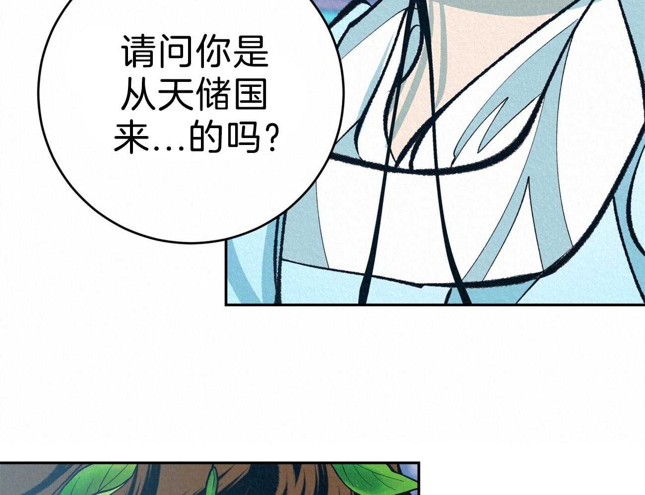 《厚颜无耻》漫画最新章节第41话 （番外）使臣出现免费下拉式在线观看章节第【46】张图片