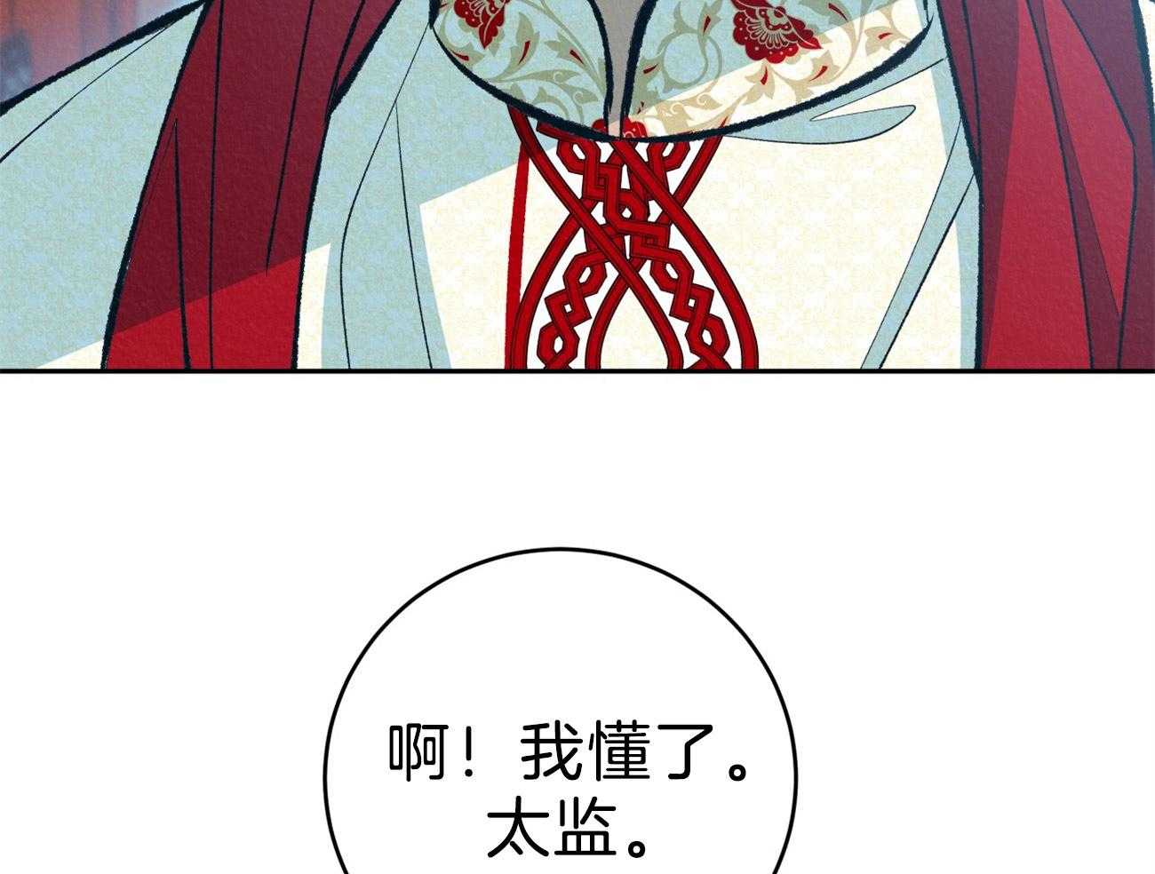 《厚颜无耻》漫画最新章节第41话 （番外）使臣出现免费下拉式在线观看章节第【29】张图片