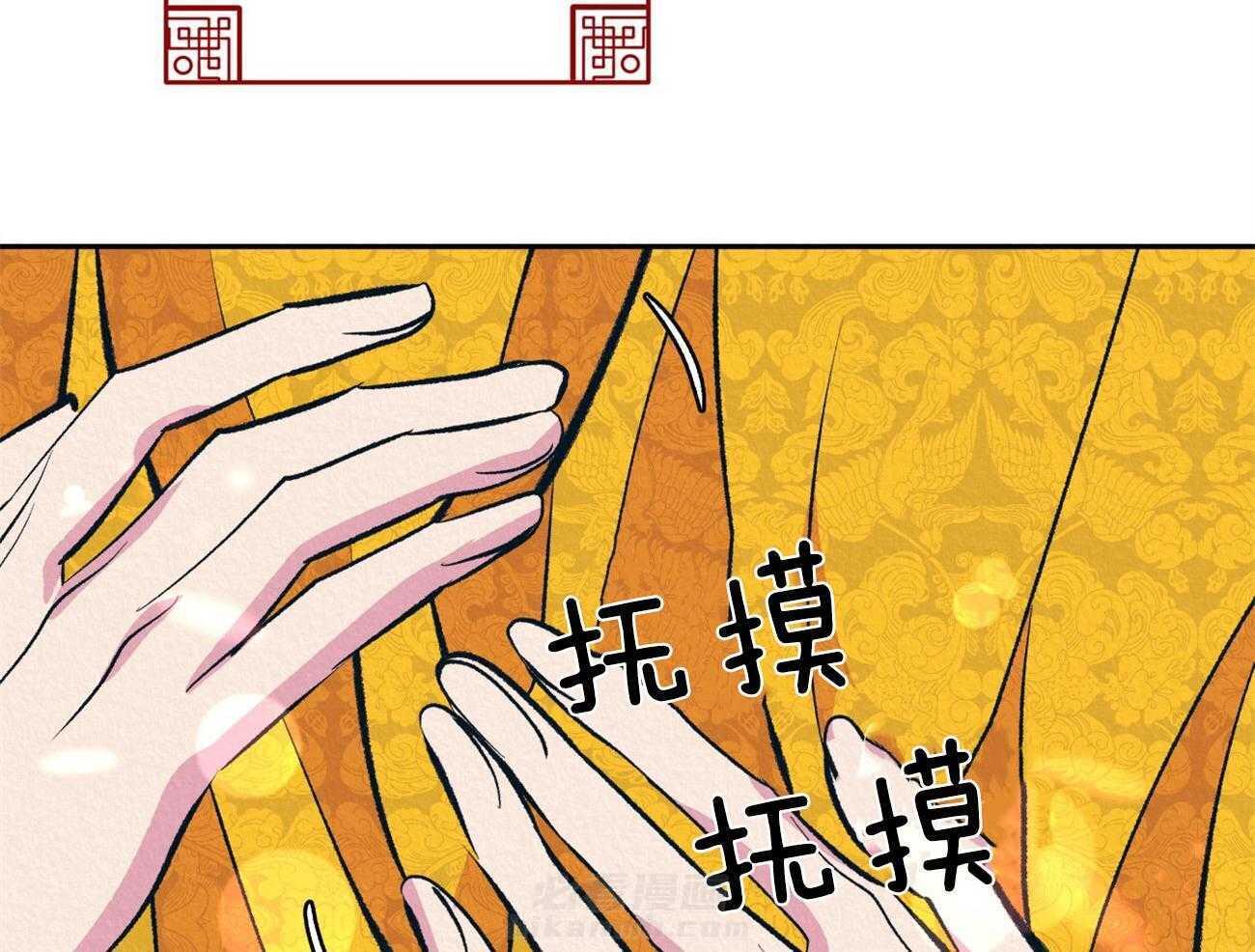 《厚颜无耻》漫画最新章节第41话 （番外）使臣出现免费下拉式在线观看章节第【84】张图片