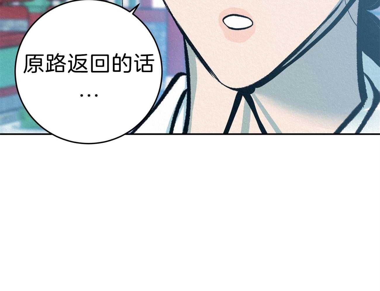 《厚颜无耻》漫画最新章节第41话 （番外）使臣出现免费下拉式在线观看章节第【41】张图片