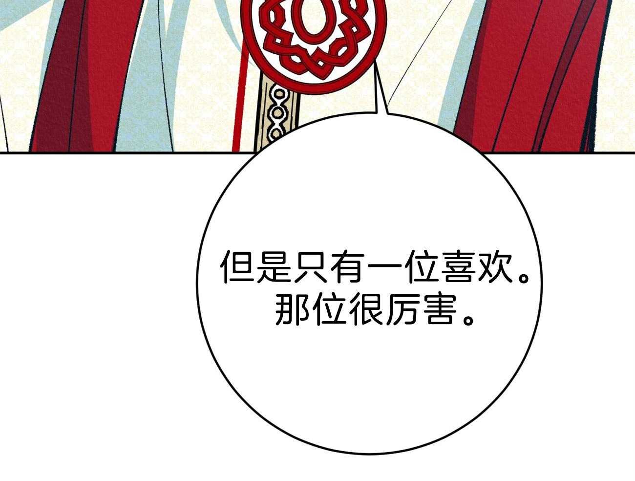 《厚颜无耻》漫画最新章节第41话 （番外）使臣出现免费下拉式在线观看章节第【18】张图片