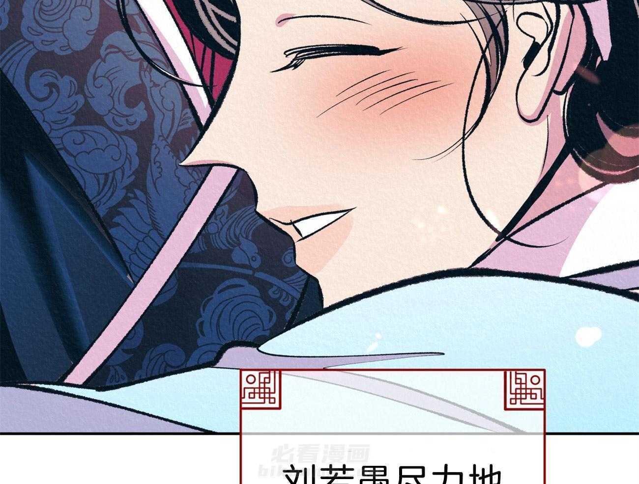 《厚颜无耻》漫画最新章节第41话 （番外）使臣出现免费下拉式在线观看章节第【86】张图片