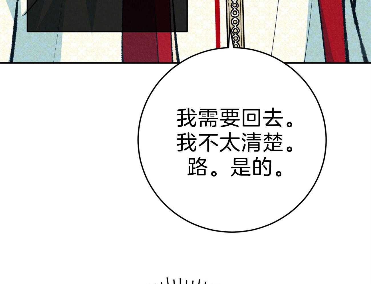 《厚颜无耻》漫画最新章节第41话 （番外）使臣出现免费下拉式在线观看章节第【49】张图片