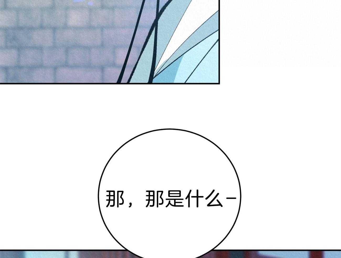 《厚颜无耻》漫画最新章节第41话 （番外）使臣出现免费下拉式在线观看章节第【24】张图片