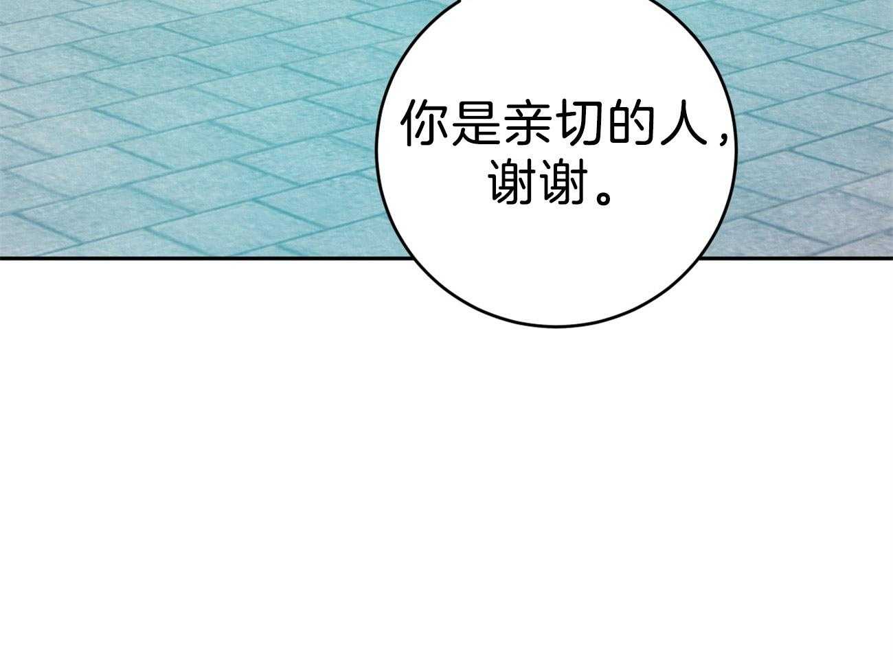 《厚颜无耻》漫画最新章节第41话 （番外）使臣出现免费下拉式在线观看章节第【11】张图片