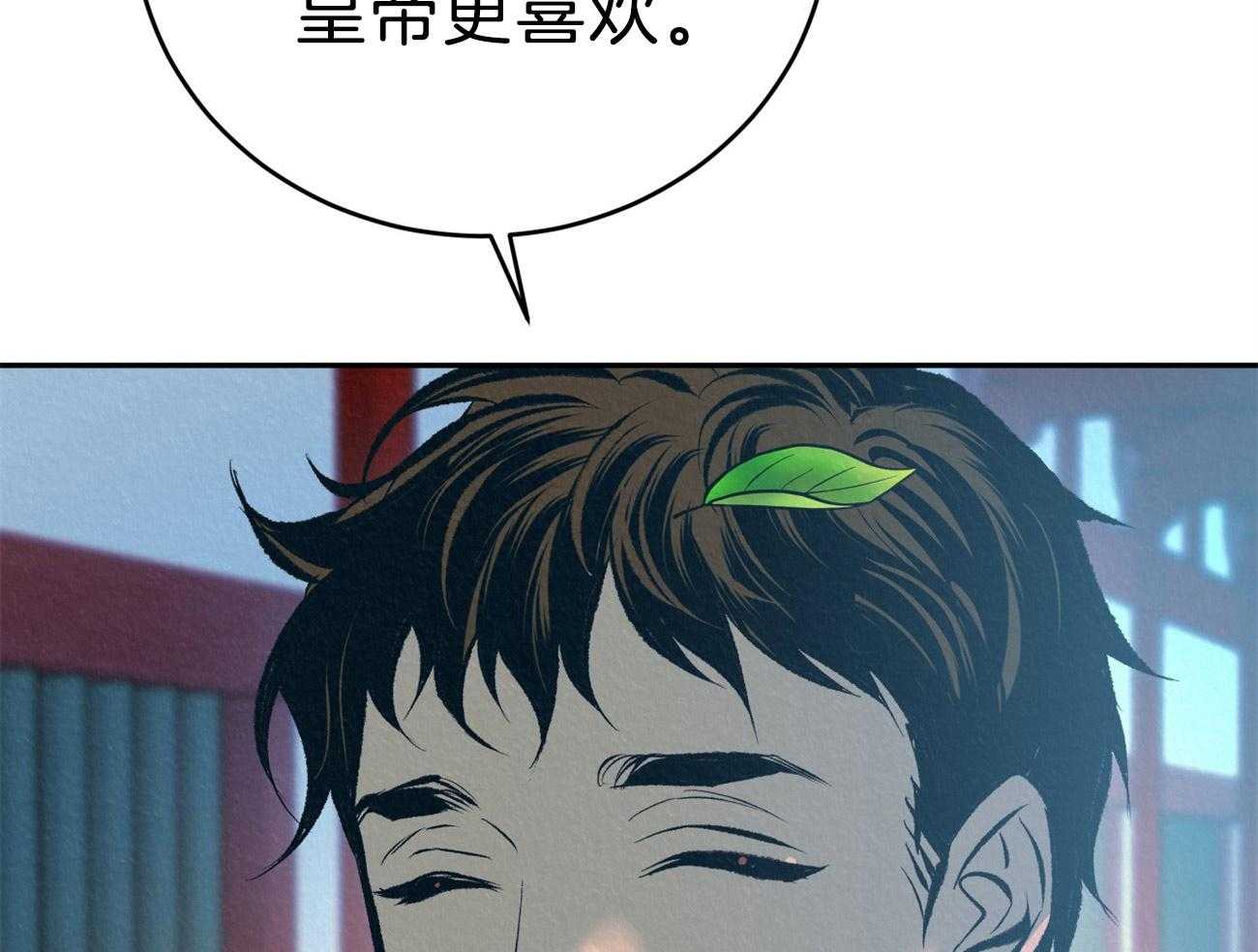 《厚颜无耻》漫画最新章节第41话 （番外）使臣出现免费下拉式在线观看章节第【20】张图片