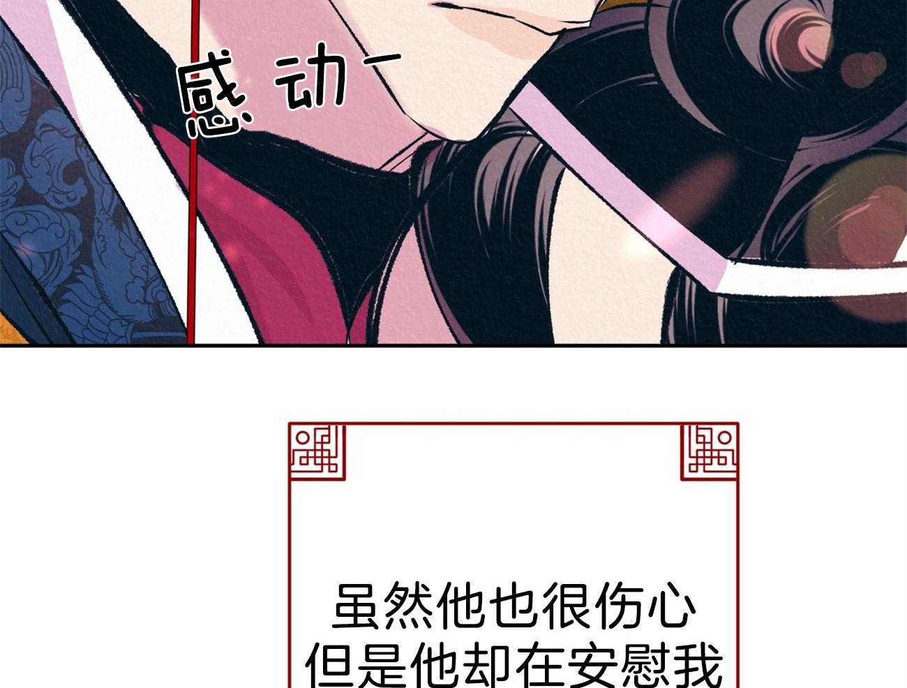 《厚颜无耻》漫画最新章节第41话 （番外）使臣出现免费下拉式在线观看章节第【80】张图片