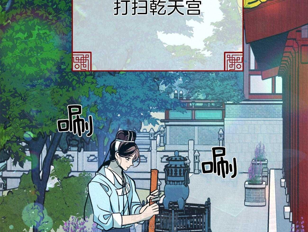 《厚颜无耻》漫画最新章节第41话 （番外）使臣出现免费下拉式在线观看章节第【71】张图片