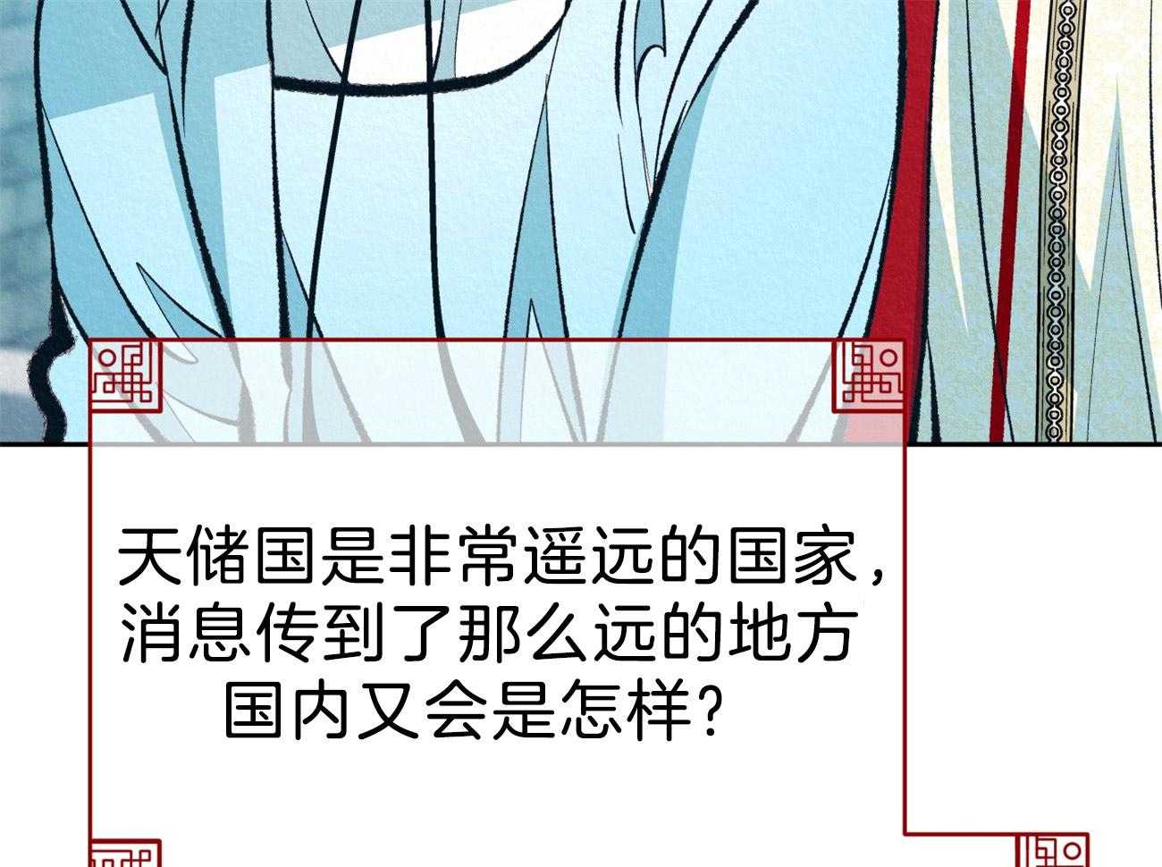 《厚颜无耻》漫画最新章节第41话 （番外）使臣出现免费下拉式在线观看章节第【15】张图片