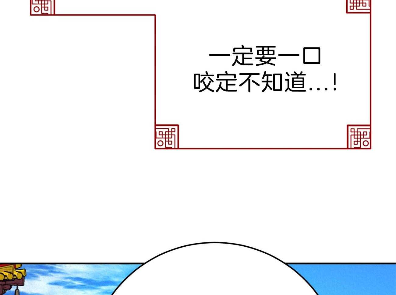 《厚颜无耻》漫画最新章节第41话 （番外）使臣出现免费下拉式在线观看章节第【14】张图片