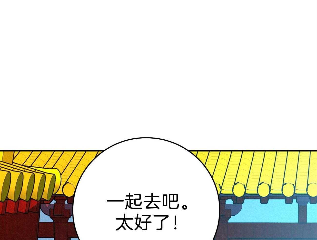 《厚颜无耻》漫画最新章节第42话 （番外）奇怪的人免费下拉式在线观看章节第【41】张图片