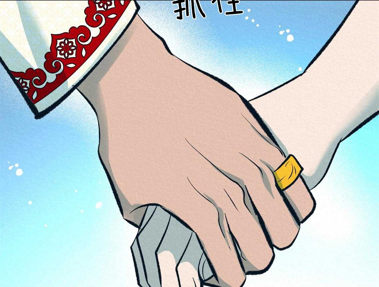 《厚颜无耻》漫画最新章节第42话 （番外）奇怪的人免费下拉式在线观看章节第【43】张图片