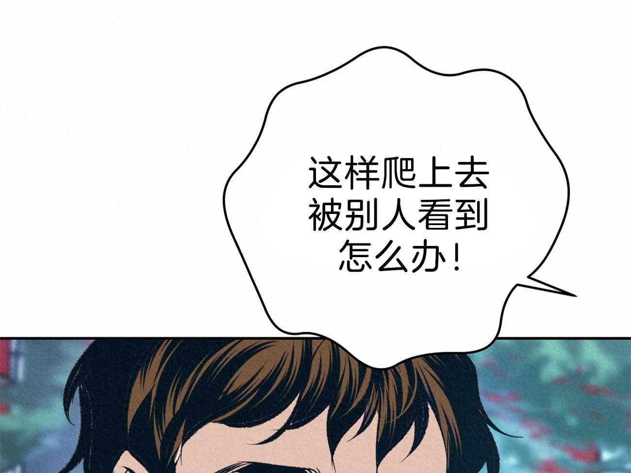 《厚颜无耻》漫画最新章节第42话 （番外）奇怪的人免费下拉式在线观看章节第【26】张图片