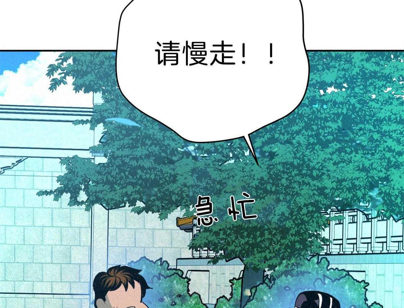 《厚颜无耻》漫画最新章节第42话 （番外）奇怪的人免费下拉式在线观看章节第【10】张图片