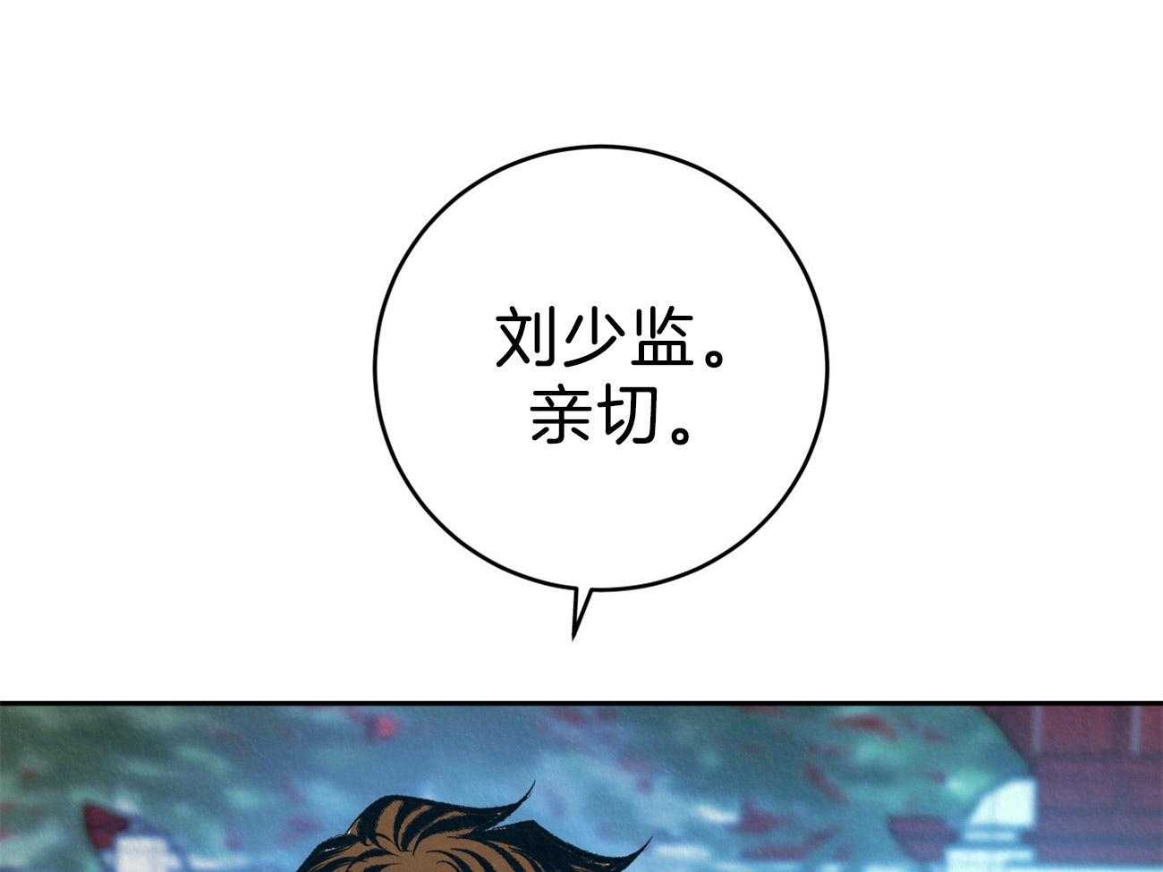 《厚颜无耻》漫画最新章节第42话 （番外）奇怪的人免费下拉式在线观看章节第【19】张图片