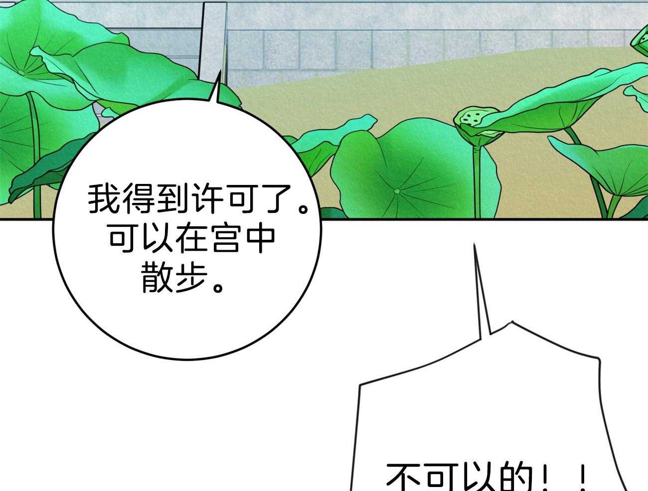 《厚颜无耻》漫画最新章节第42话 （番外）奇怪的人免费下拉式在线观看章节第【53】张图片