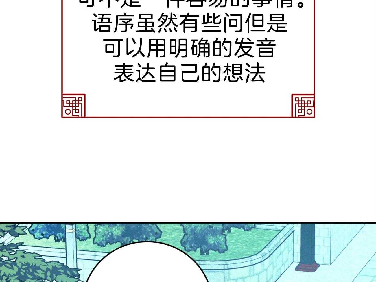 《厚颜无耻》漫画最新章节第42话 （番外）奇怪的人免费下拉式在线观看章节第【33】张图片