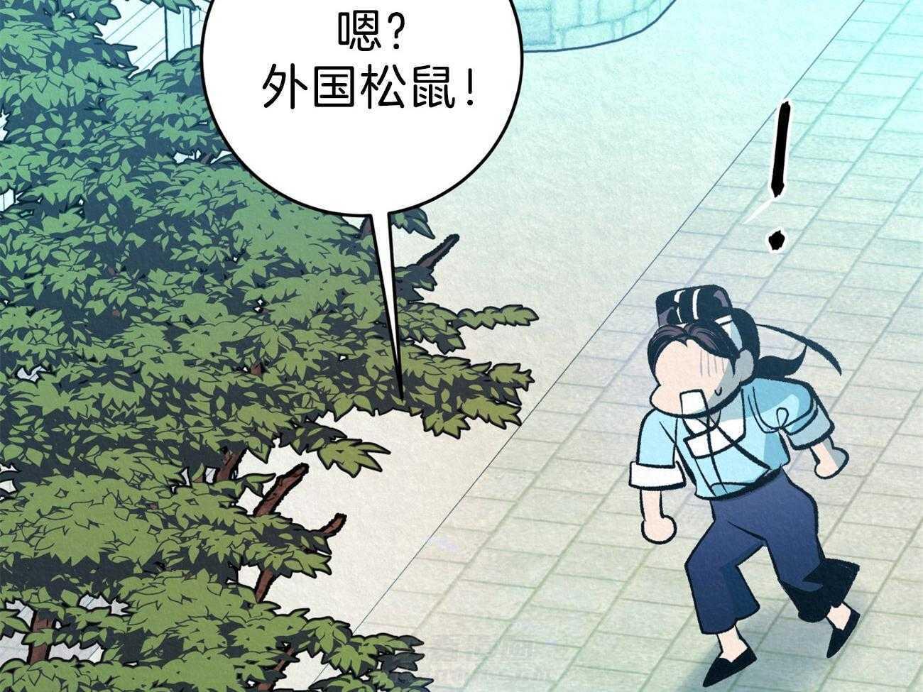 《厚颜无耻》漫画最新章节第42话 （番外）奇怪的人免费下拉式在线观看章节第【32】张图片